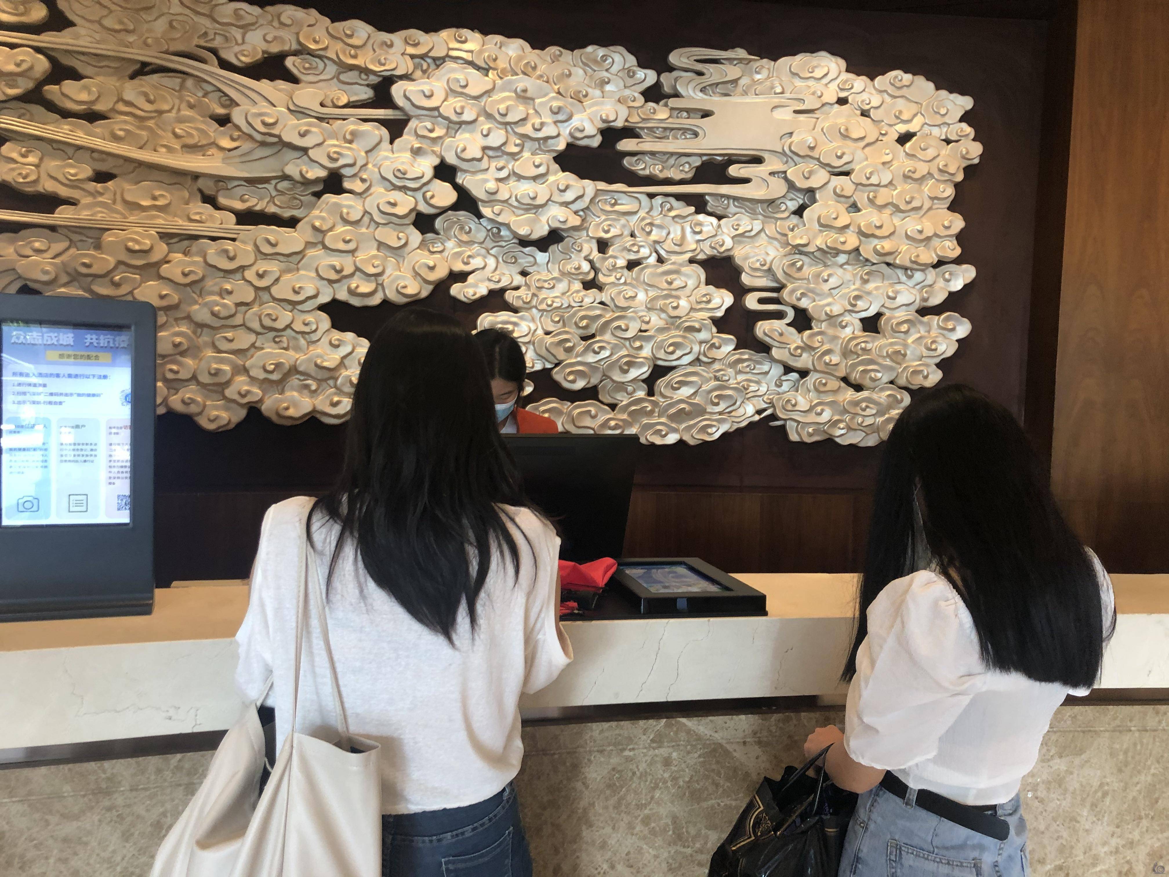 办理入住