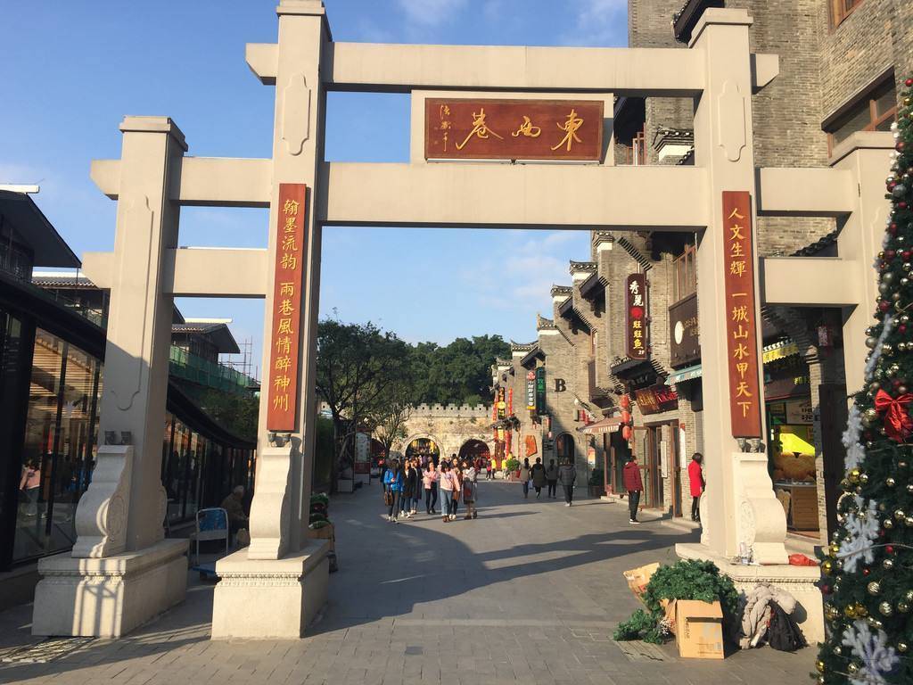 东西巷