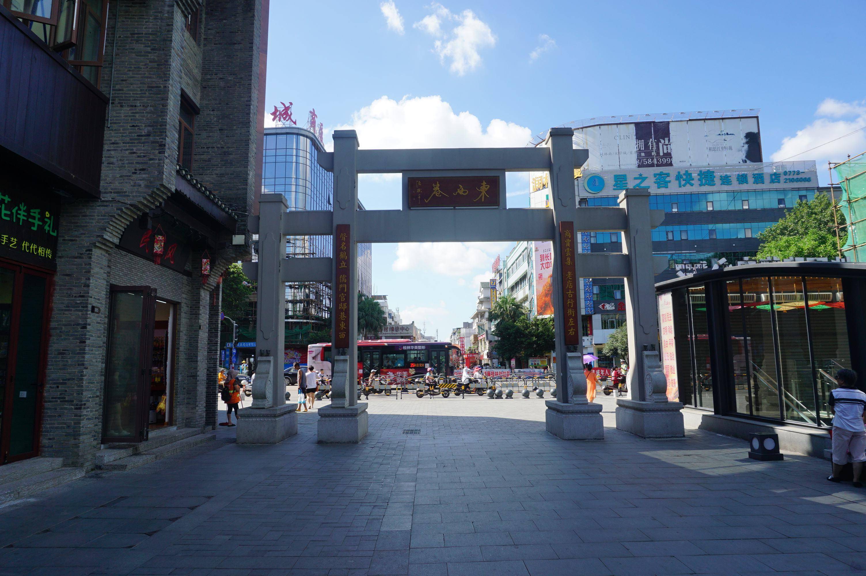 东西巷